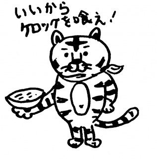 �P���b�O�^�C�K�[