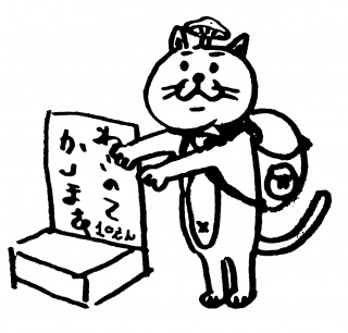 �˂��̎肩���܂�