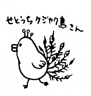 �Z�g�E�`�N�W���N��