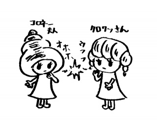 �R���l�[�v�l�ƃN�����b����