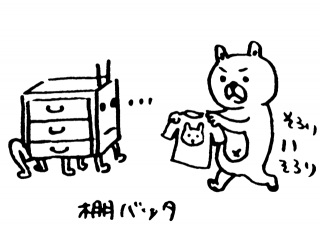 �I�o�b�^