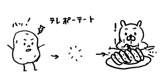 �e���|�[�e�[�g