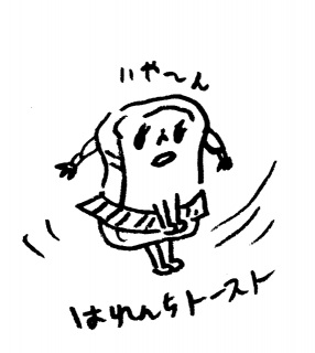 �n�����`�g�[�X�g