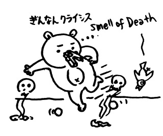 ȂNCVX ` Smell of Death `