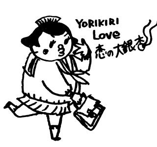 YORIKIRI LOVE