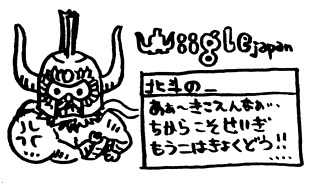 �����T�C�g�E�B�[�O��