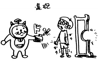 �C�z�E