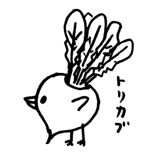 �g���J�u