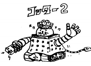 �R�b�^�[2