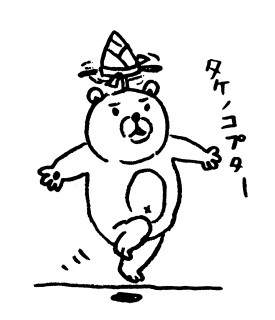 �^�P�m�R�v�^�[