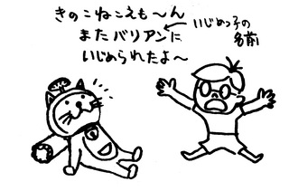 ���̂��˂�������_1