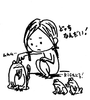 �������̂����A�����Ȃ��̂����H