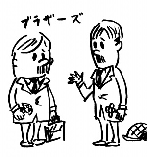 �u���U�[�Y